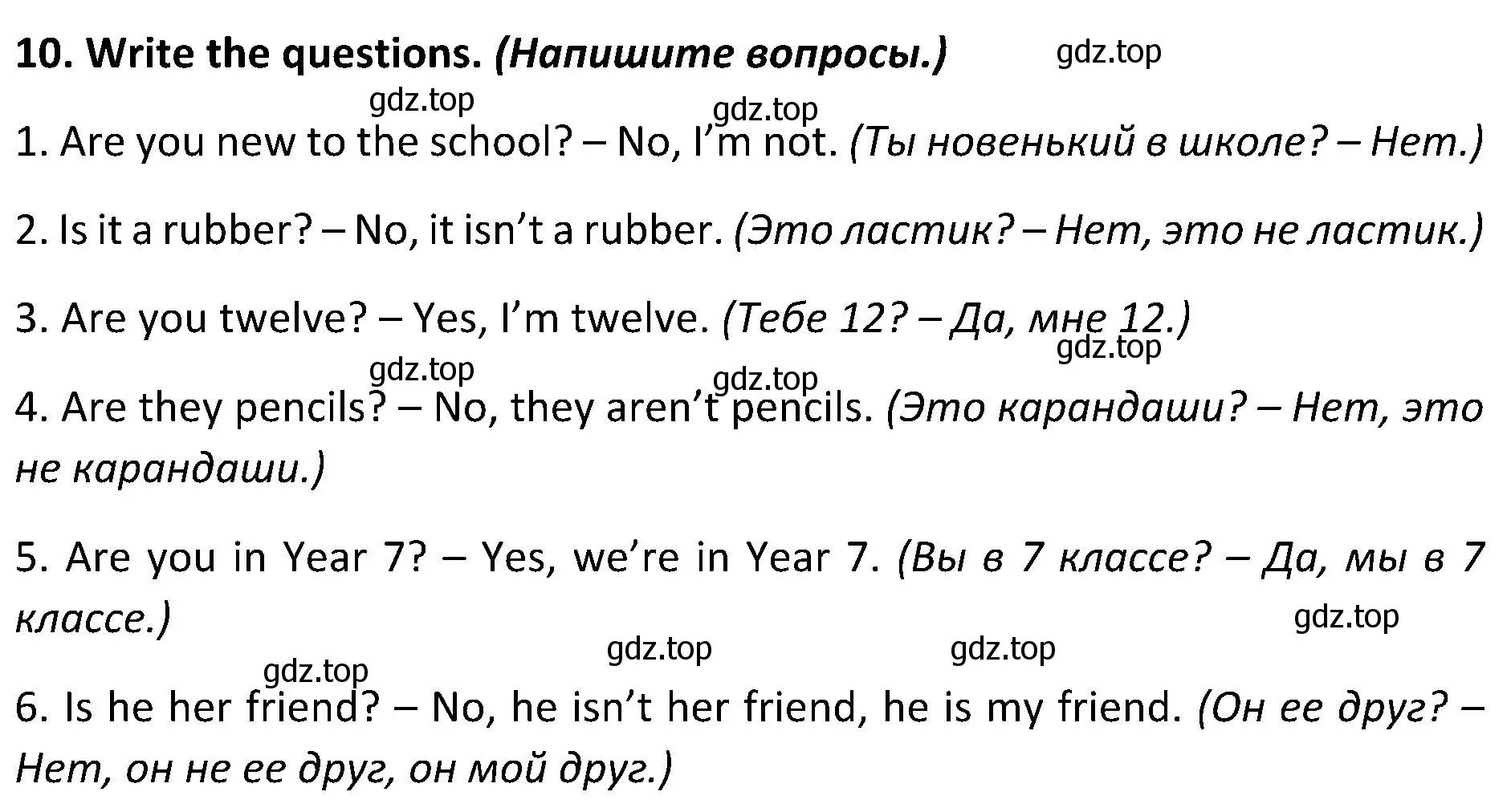 Решение 2. номер 10 (страница 29) гдз по английскому языку 5 класс Ваулина, Дули, учебник