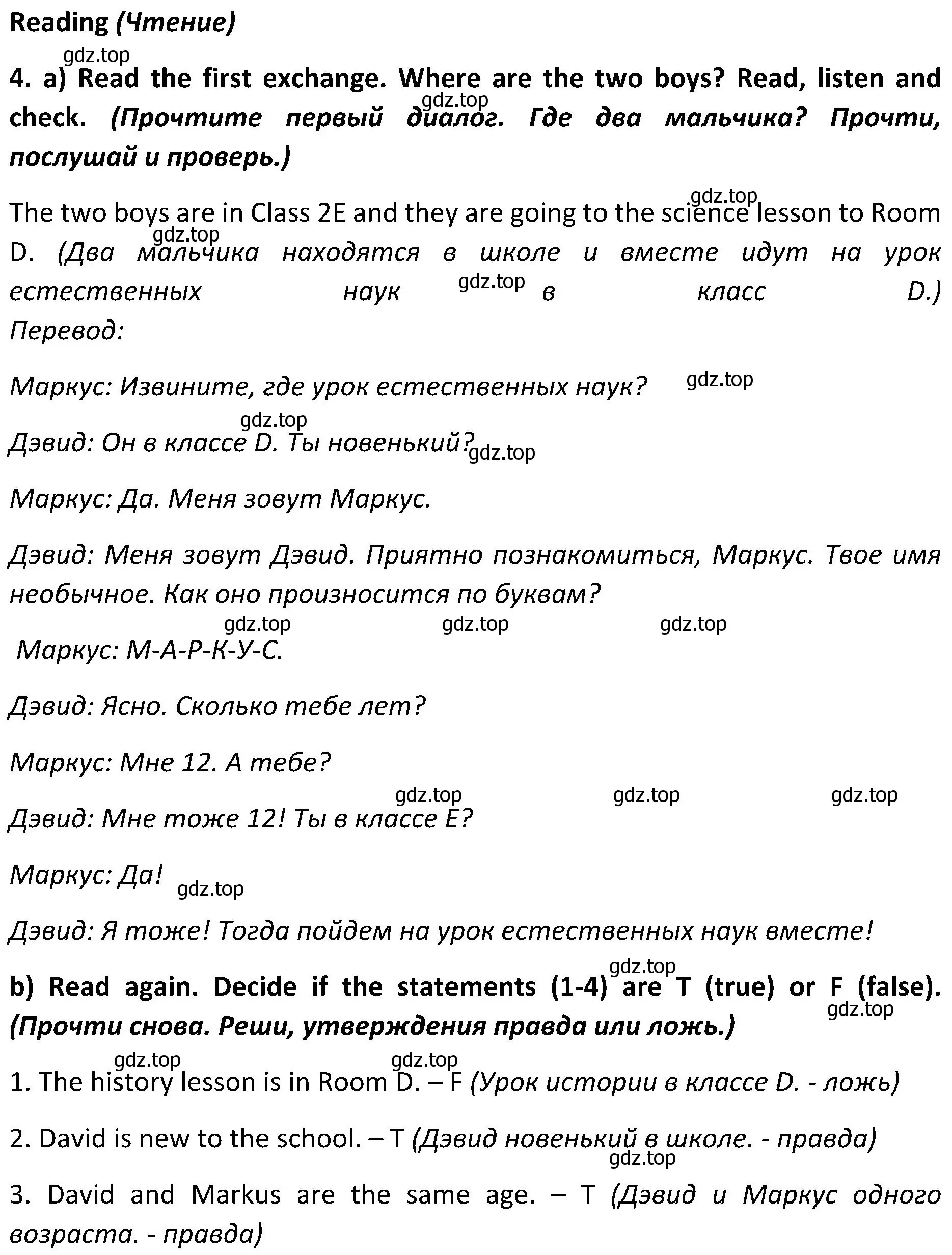 Решение 2. номер 4 (страница 28) гдз по английскому языку 5 класс Ваулина, Дули, учебник