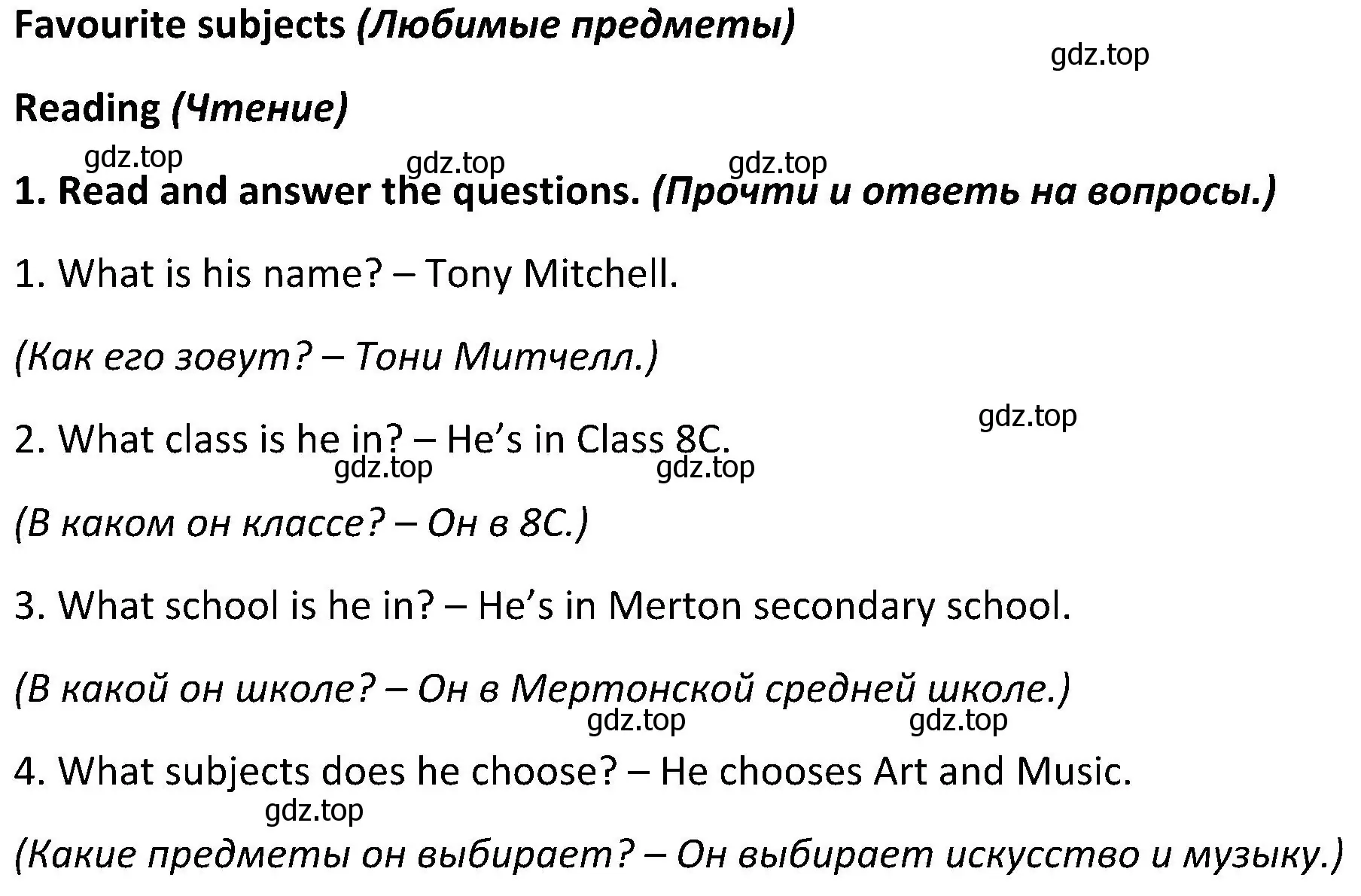 Решение 2. номер 1 (страница 30) гдз по английскому языку 5 класс Ваулина, Дули, учебник