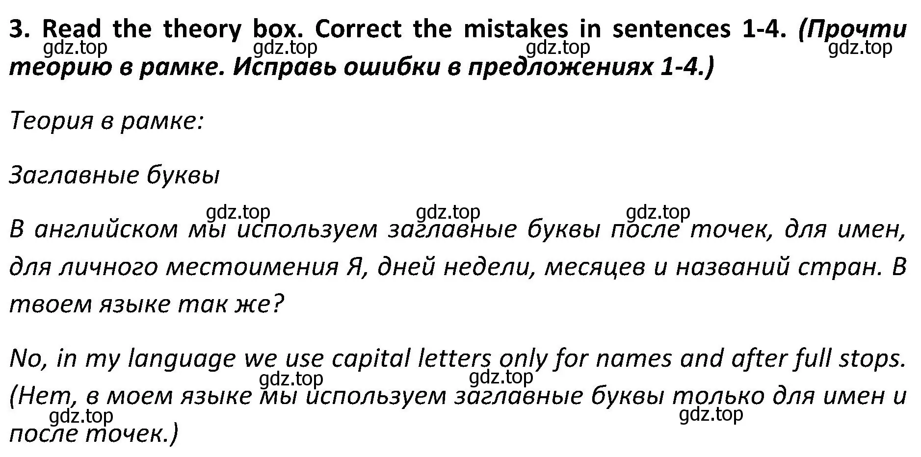 Решение 2. номер 3 (страница 30) гдз по английскому языку 5 класс Ваулина, Дули, учебник