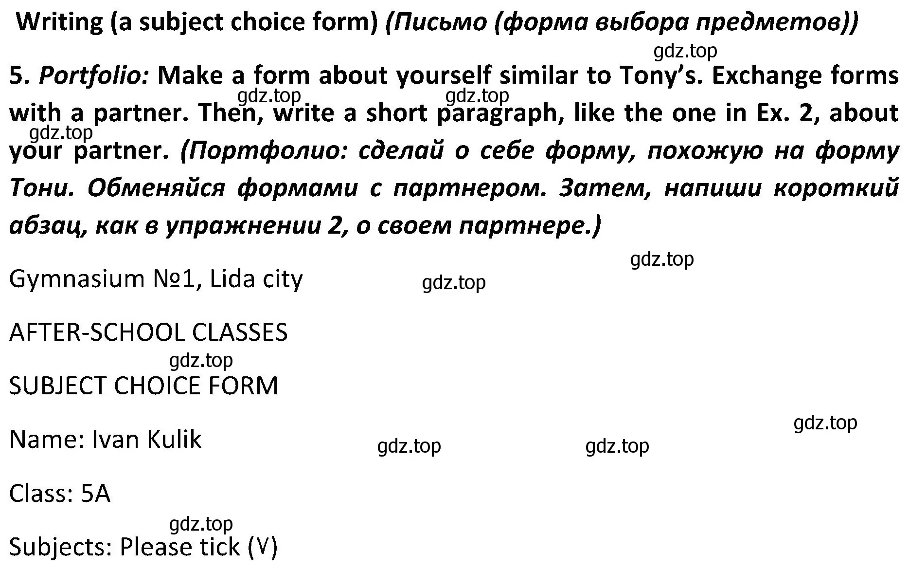 Решение 2. номер 5 (страница 30) гдз по английскому языку 5 класс Ваулина, Дули, учебник