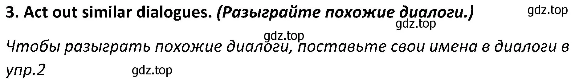 Решение 2. номер 3 (страница 32) гдз по английскому языку 5 класс Ваулина, Дули, учебник