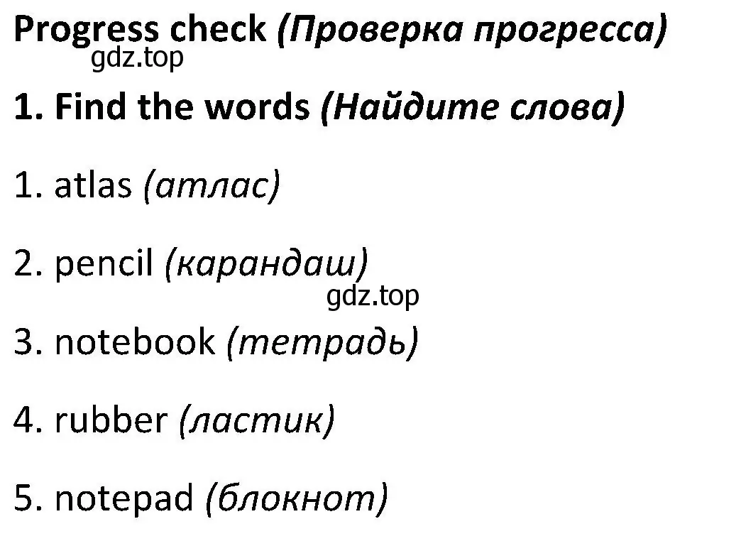 Решение 2. номер 1 (страница 34) гдз по английскому языку 5 класс Ваулина, Дули, учебник