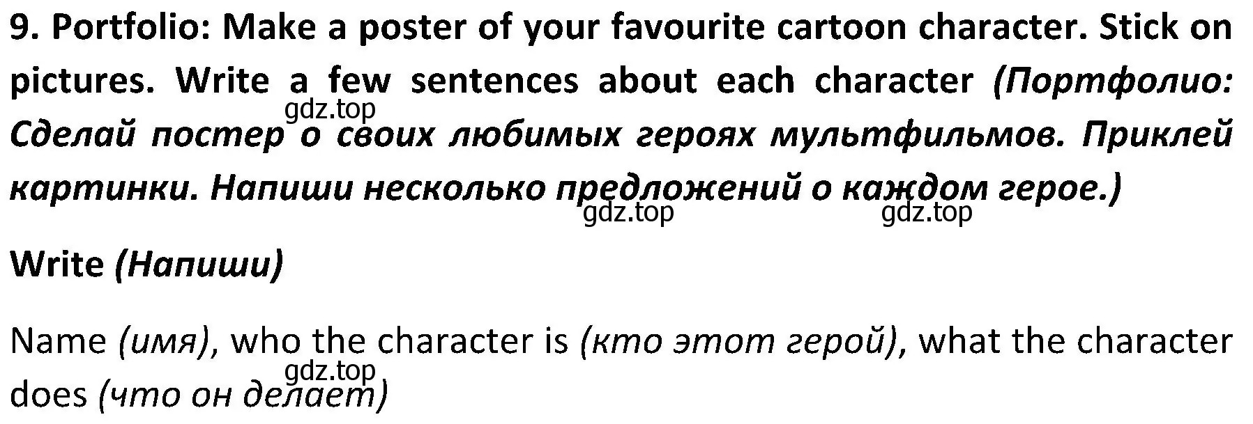 Решение 2. номер 9 (страница 37) гдз по английскому языку 5 класс Ваулина, Дули, учебник