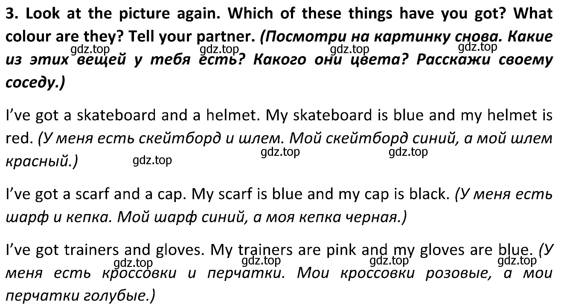 Решение 2. номер 3 (страница 38) гдз по английскому языку 5 класс Ваулина, Дули, учебник