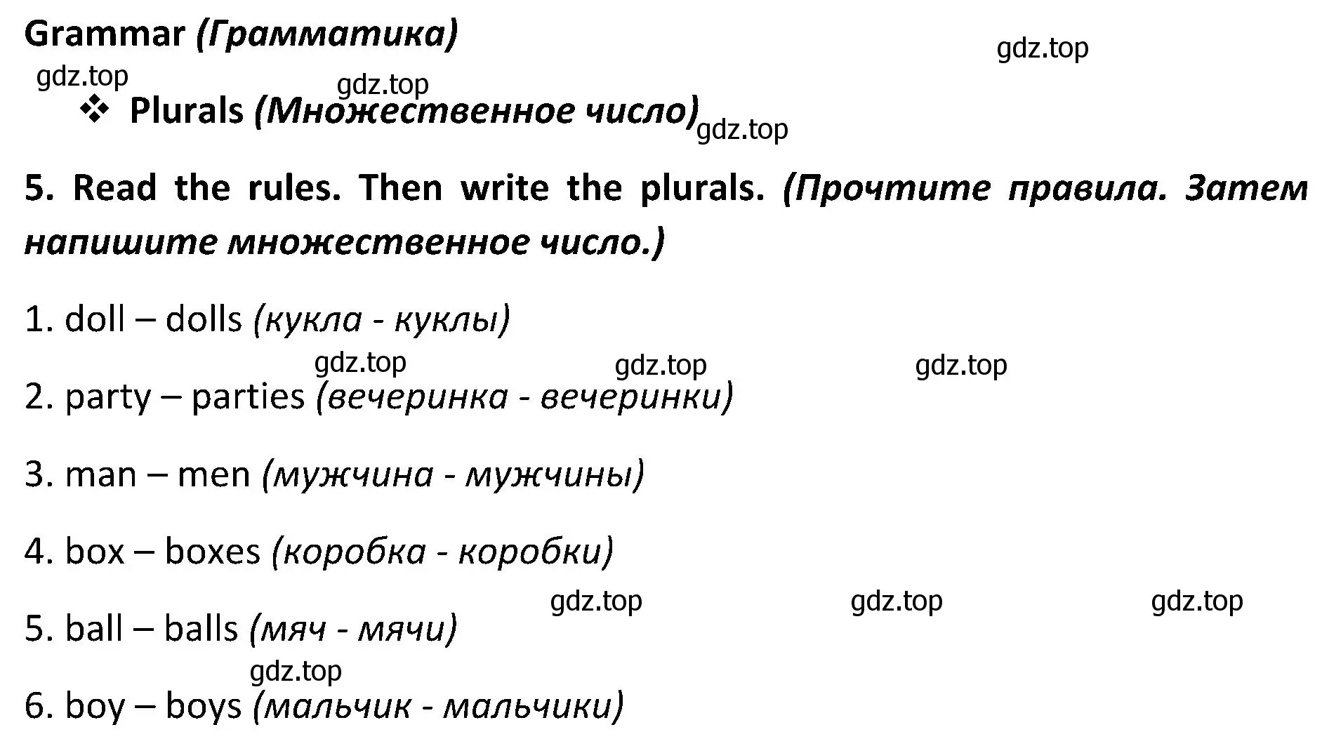 Решение 2. номер 5 (страница 39) гдз по английскому языку 5 класс Ваулина, Дули, учебник