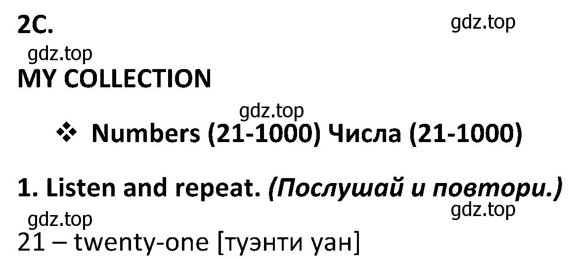 Решение 2. номер 1 (страница 40) гдз по английскому языку 5 класс Ваулина, Дули, учебник