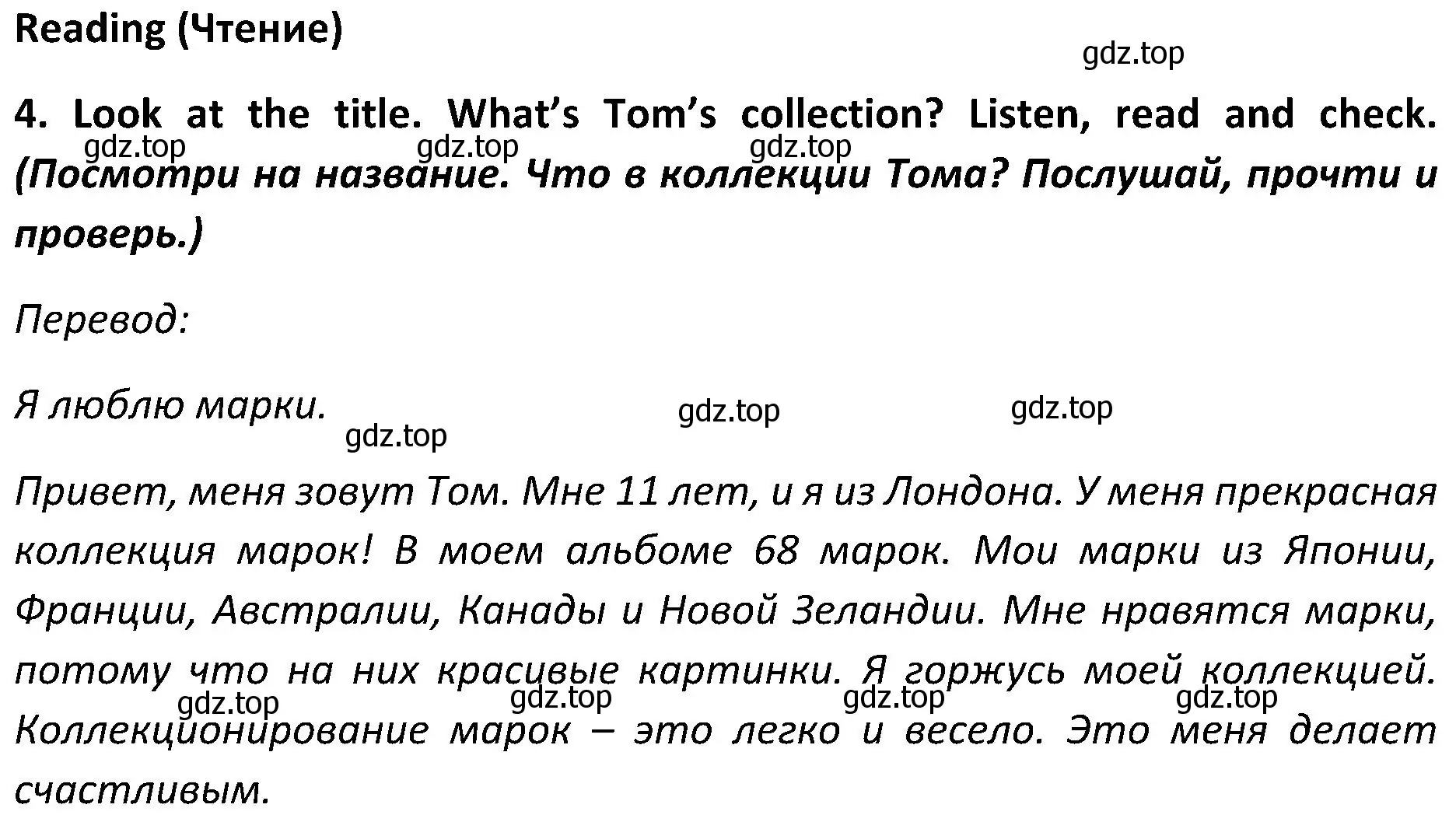 Решение 2. номер 4 (страница 40) гдз по английскому языку 5 класс Ваулина, Дули, учебник