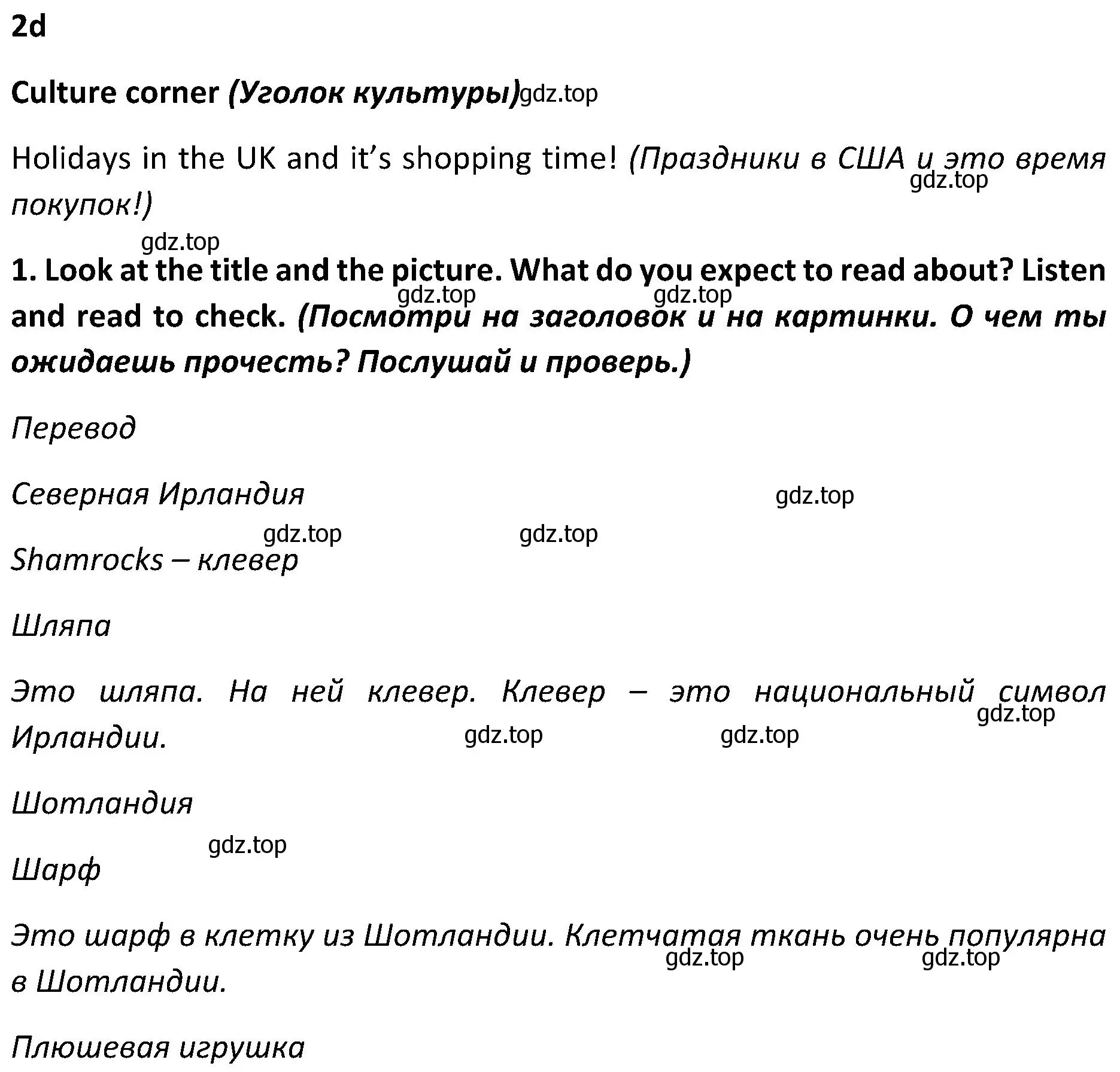 Решение 2. номер 1 (страница 41) гдз по английскому языку 5 класс Ваулина, Дули, учебник