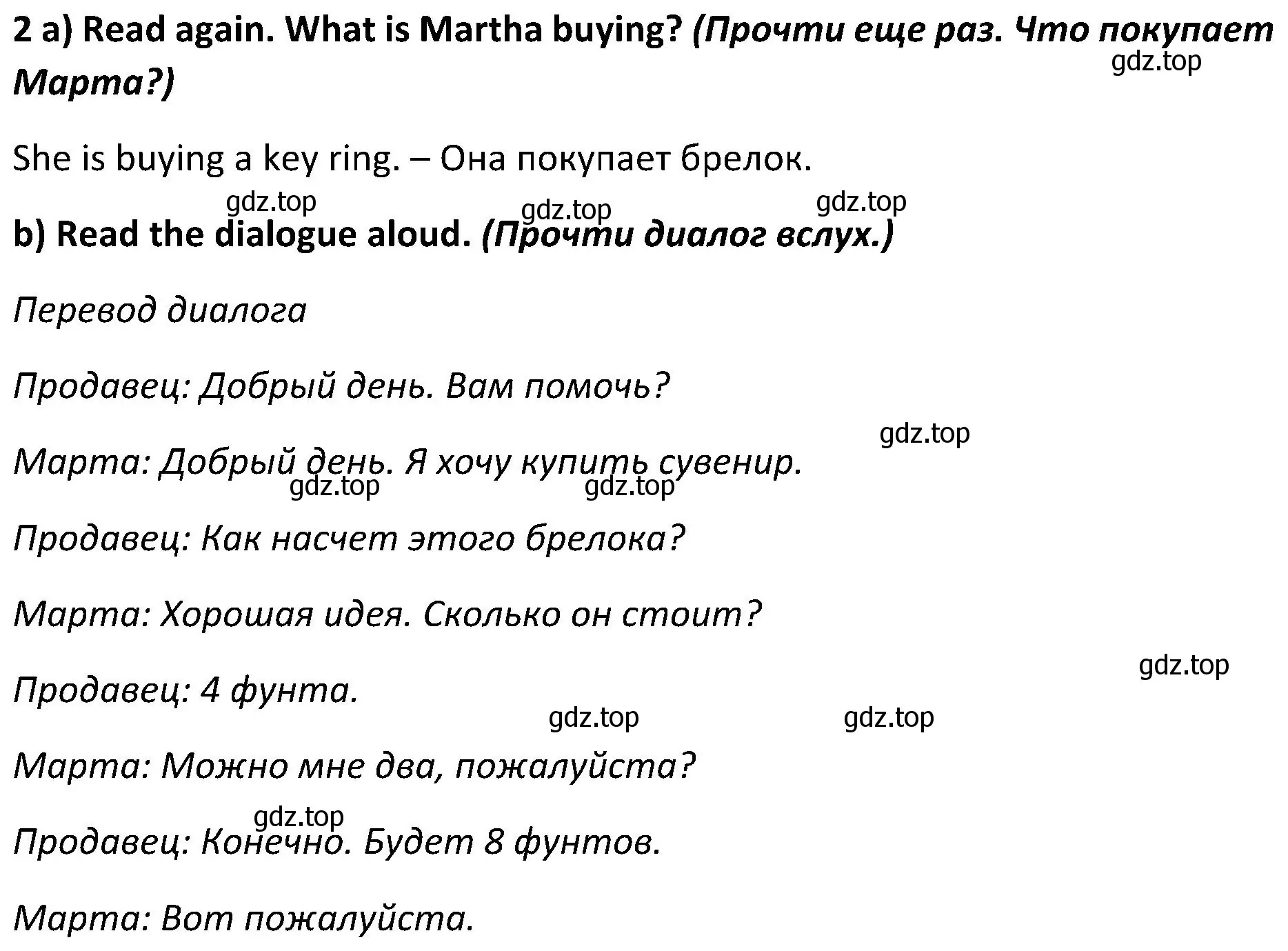 Решение 2. номер 2 (страница 42) гдз по английскому языку 5 класс Ваулина, Дули, учебник