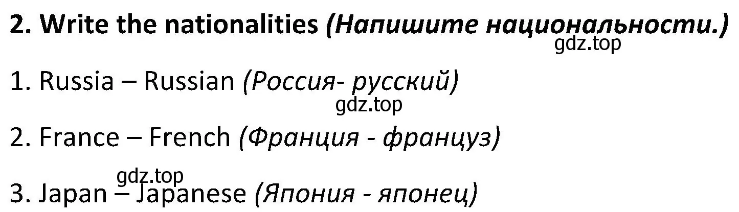 Решение 2. номер 2 (страница 44) гдз по английскому языку 5 класс Ваулина, Дули, учебник