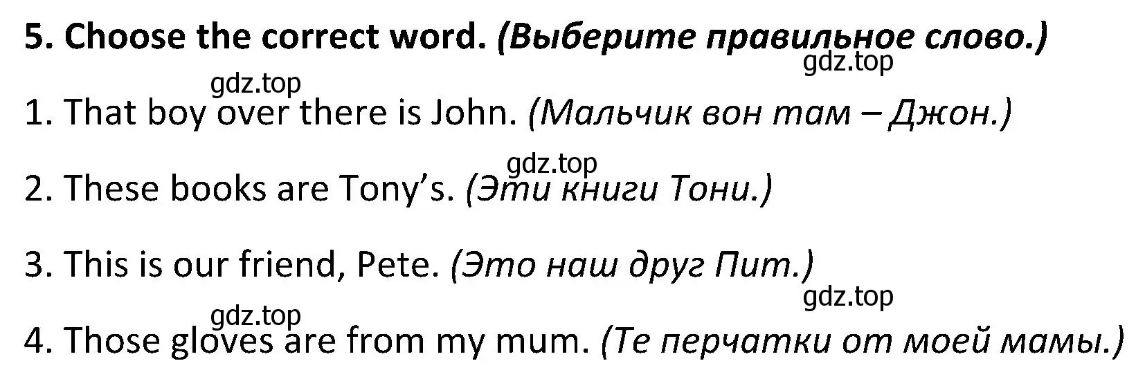 Решение 2. номер 5 (страница 44) гдз по английскому языку 5 класс Ваулина, Дули, учебник