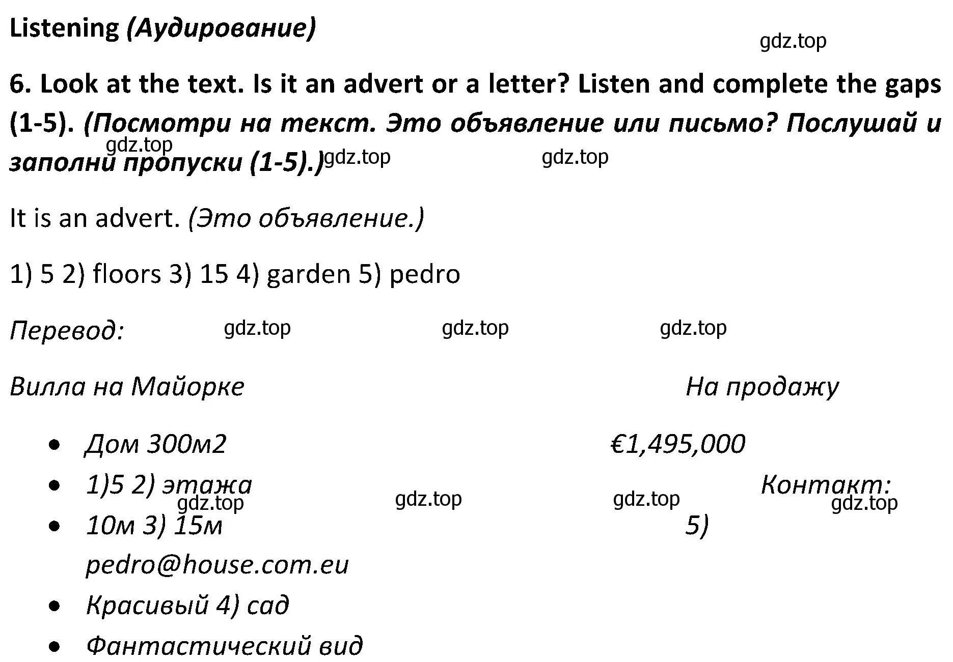 Решение 2. номер 6 (страница 47) гдз по английскому языку 5 класс Ваулина, Дули, учебник