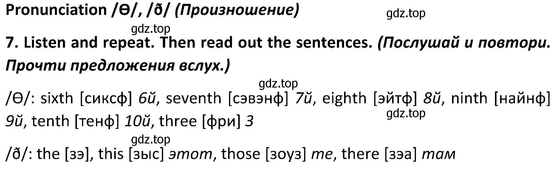 Решение 2. номер 7 (страница 47) гдз по английскому языку 5 класс Ваулина, Дули, учебник