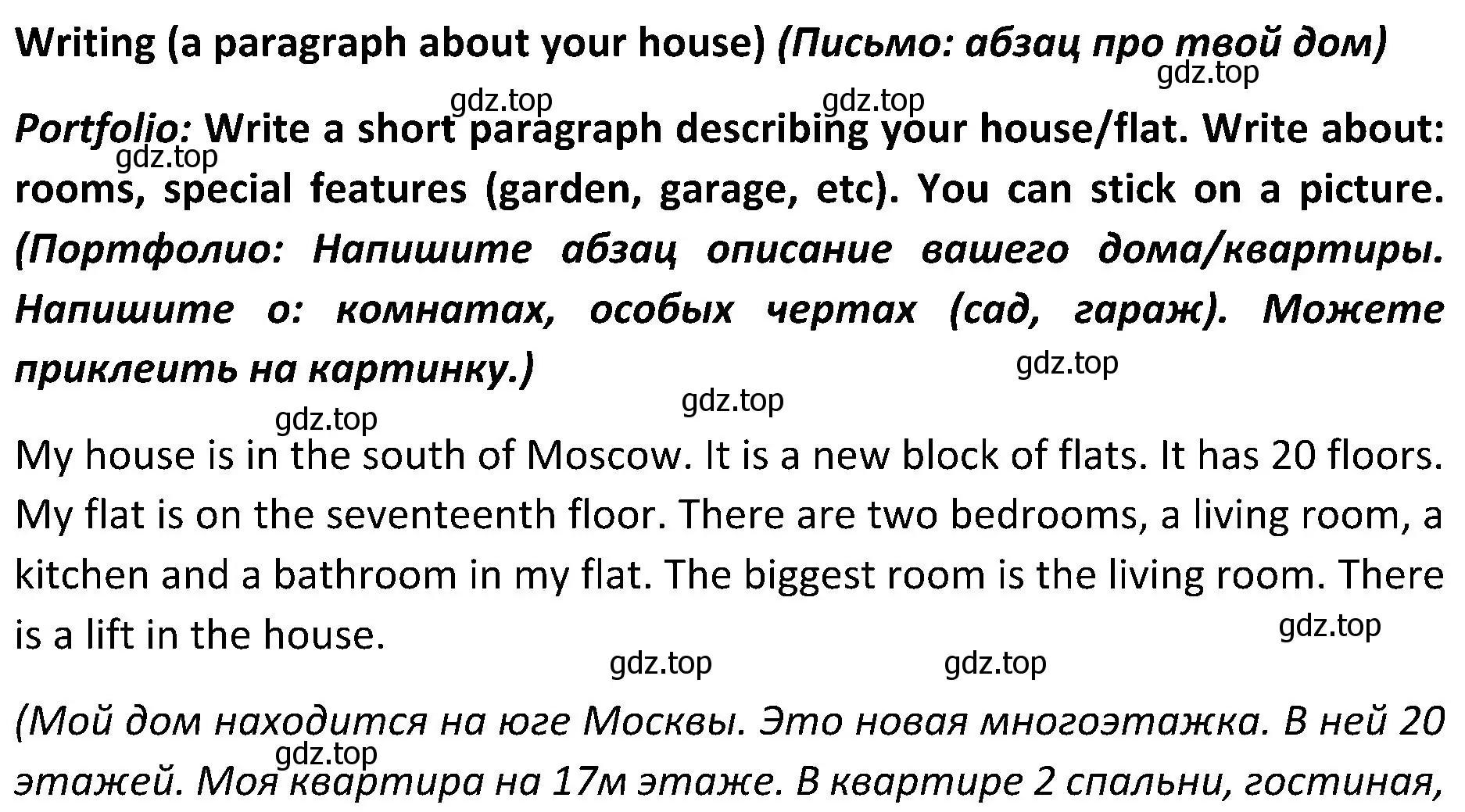 Решение 2. номер 8 (страница 47) гдз по английскому языку 5 класс Ваулина, Дули, учебник