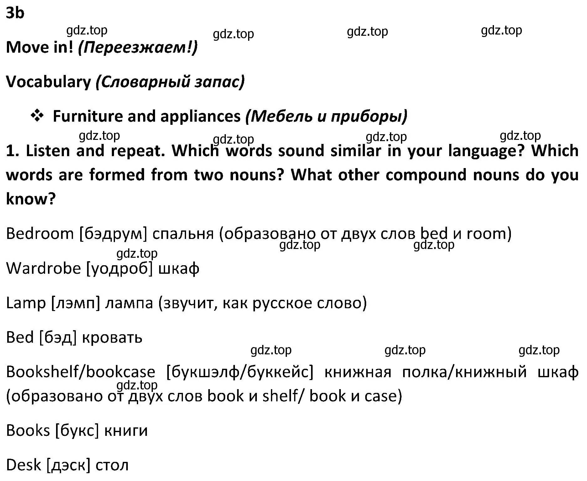 Решение 2. номер 1 (страница 48) гдз по английскому языку 5 класс Ваулина, Дули, учебник