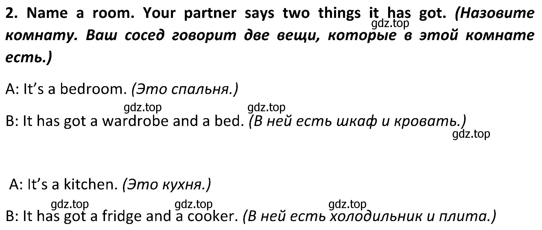 Решение 2. номер 2 (страница 48) гдз по английскому языку 5 класс Ваулина, Дули, учебник