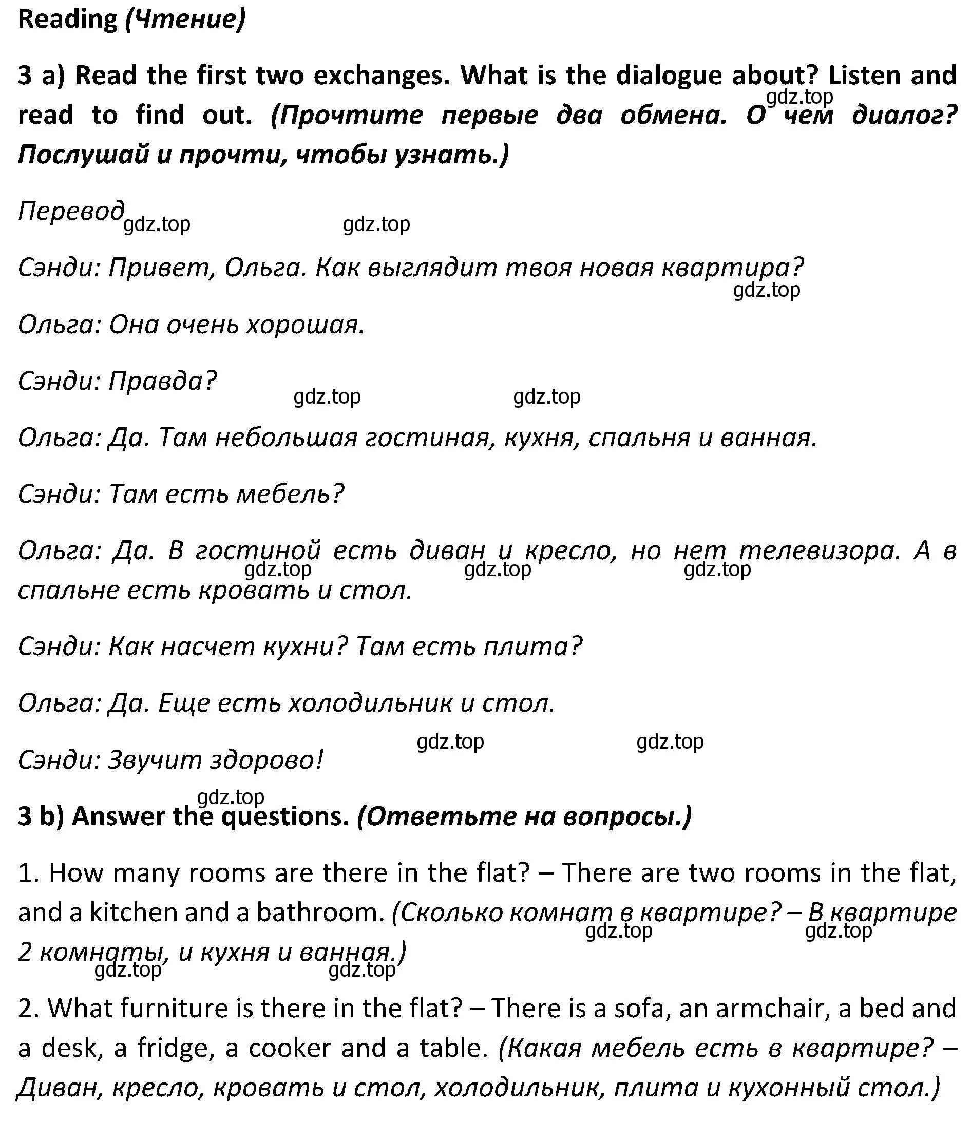 Решение 2. номер 3 (страница 48) гдз по английскому языку 5 класс Ваулина, Дули, учебник