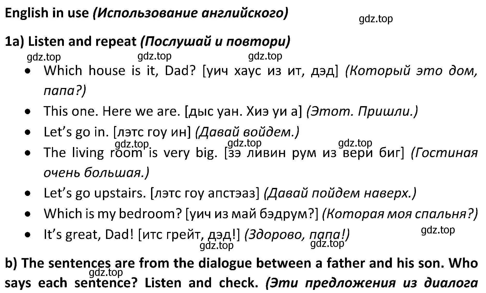 Решение 2. номер 1 (страница 52) гдз по английскому языку 5 класс Ваулина, Дули, учебник