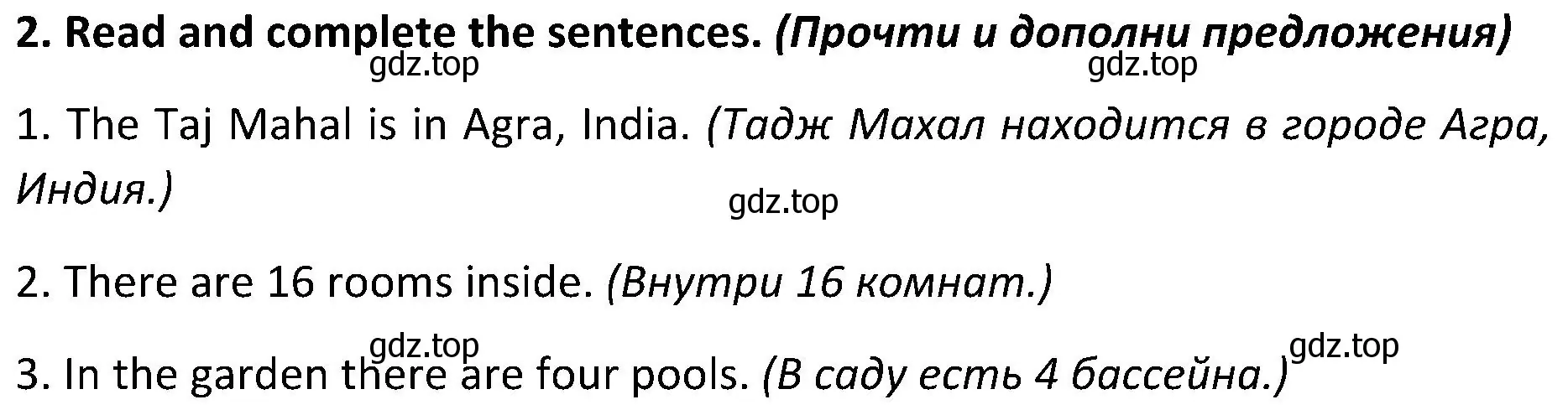 Решение 2. номер 2 (страница 53) гдз по английскому языку 5 класс Ваулина, Дули, учебник