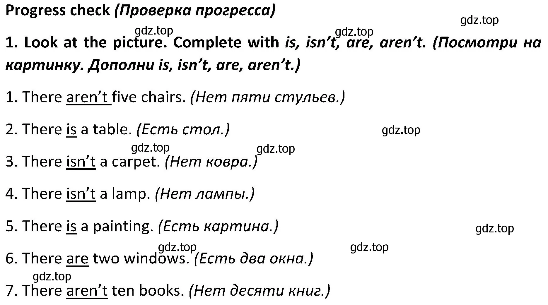 Решение 2. номер 1 (страница 54) гдз по английскому языку 5 класс Ваулина, Дули, учебник