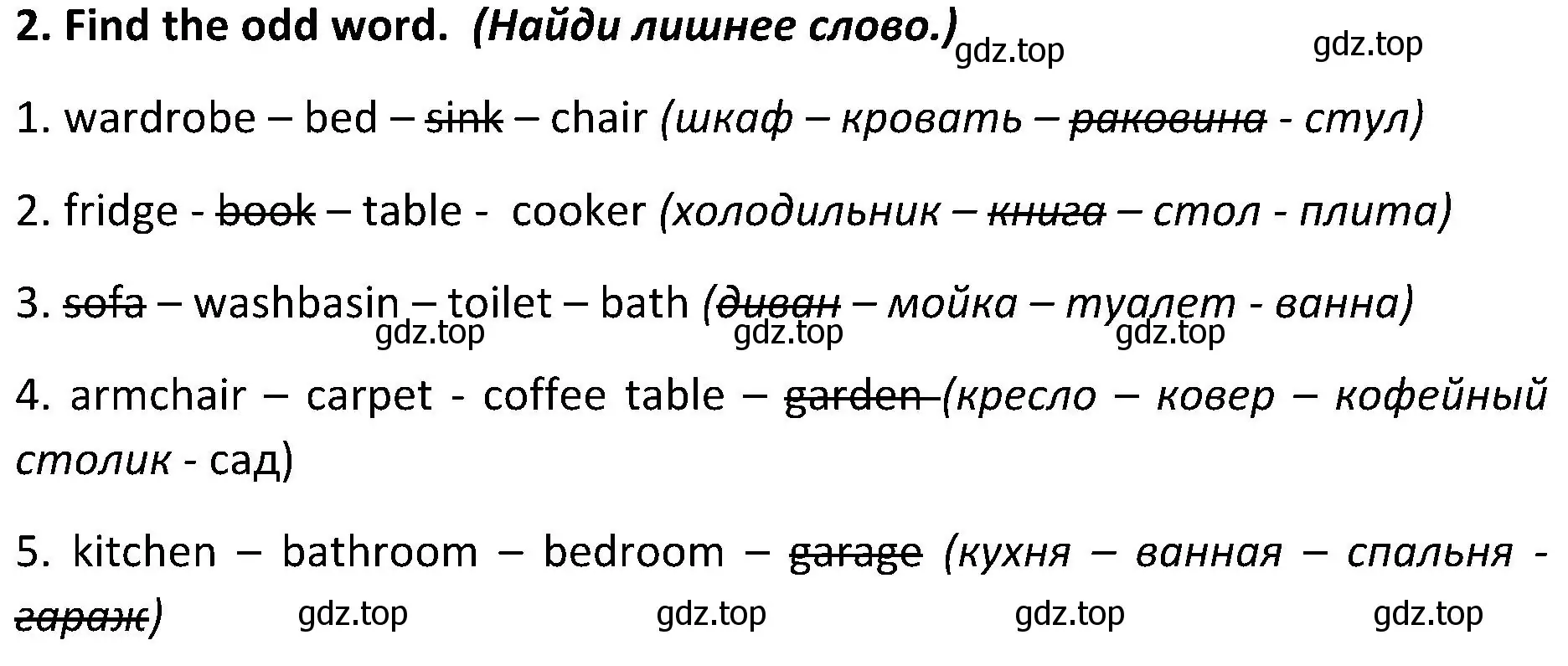 Решение 2. номер 2 (страница 54) гдз по английскому языку 5 класс Ваулина, Дули, учебник