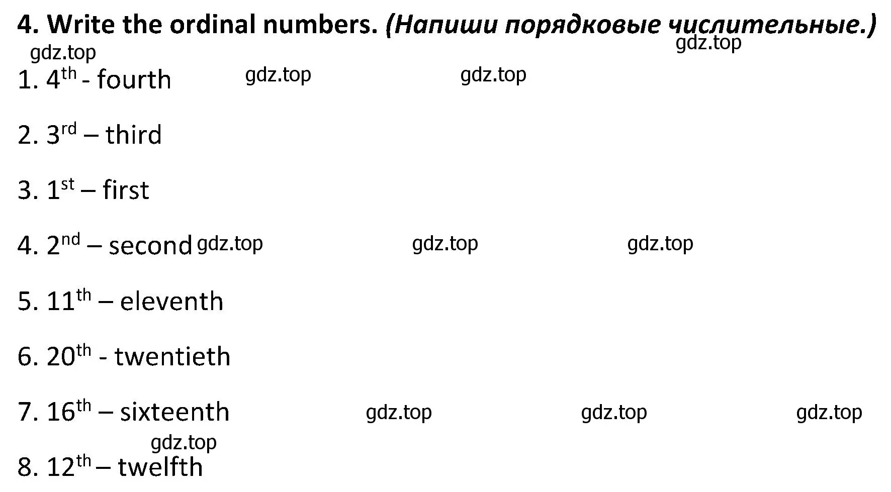 Решение 2. номер 4 (страница 54) гдз по английскому языку 5 класс Ваулина, Дули, учебник