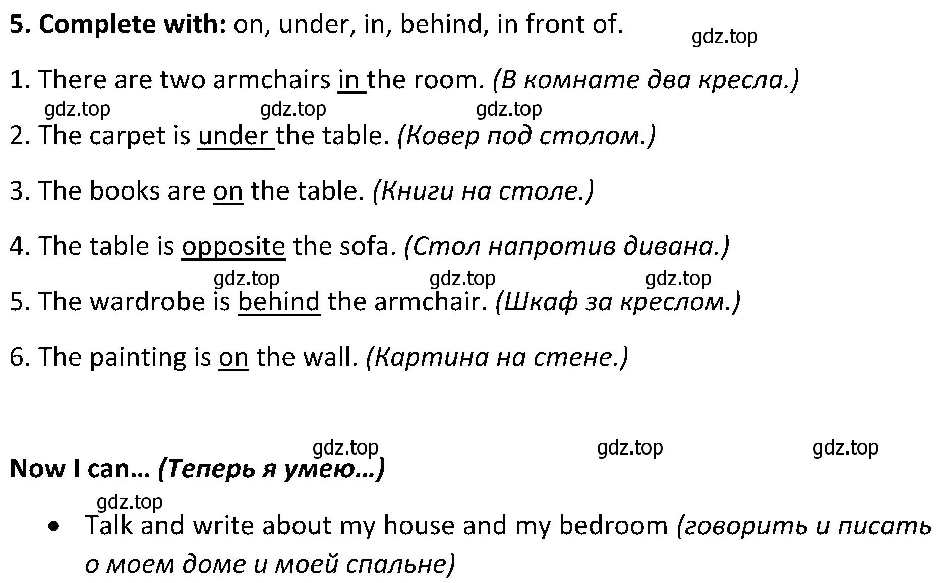 Решение 2. номер 5 (страница 54) гдз по английскому языку 5 класс Ваулина, Дули, учебник