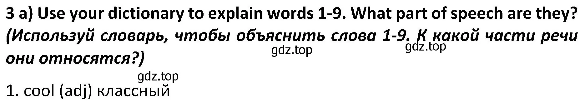 Решение 2. номер 3 (страница 57) гдз по английскому языку 5 класс Ваулина, Дули, учебник