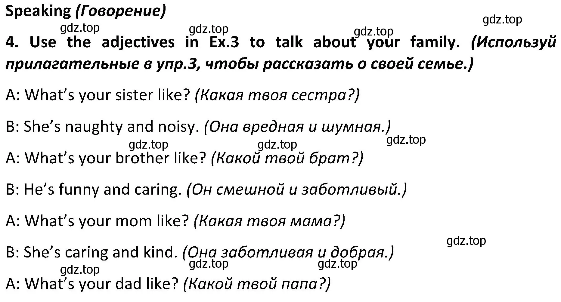 Решение 2. номер 4 (страница 57) гдз по английскому языку 5 класс Ваулина, Дули, учебник