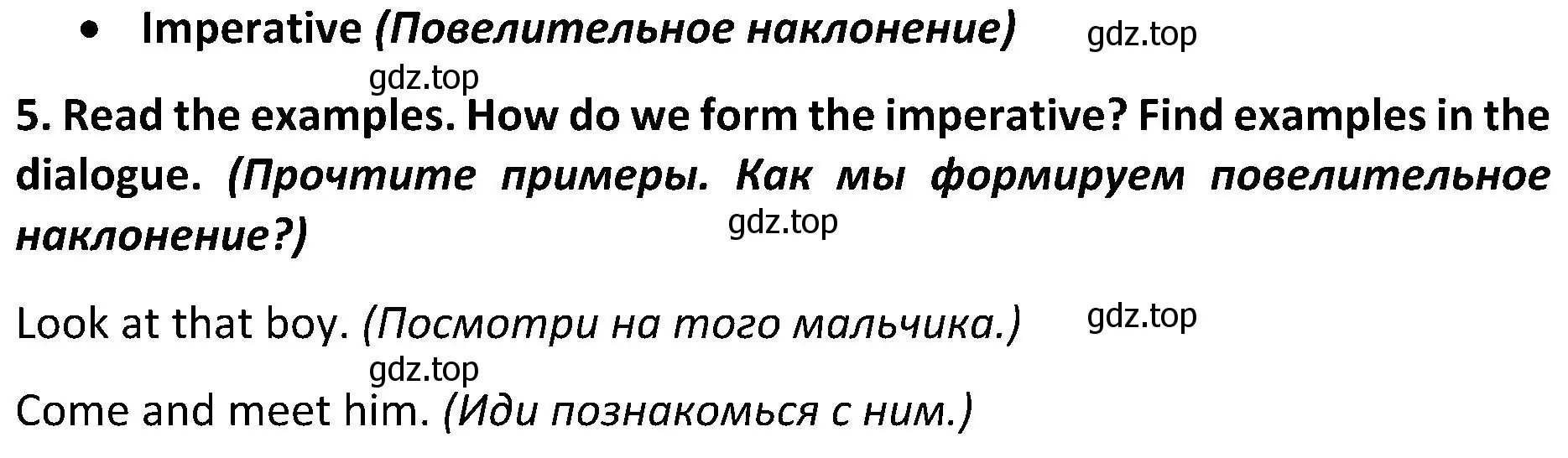 Решение 2. номер 5 (страница 59) гдз по английскому языку 5 класс Ваулина, Дули, учебник