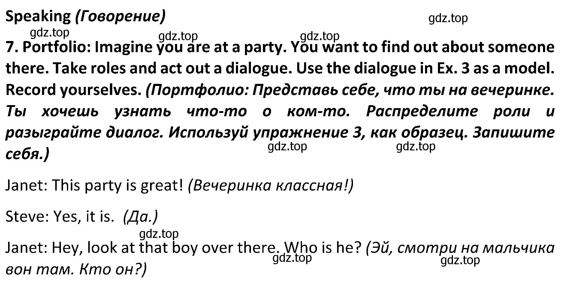 Решение 2. номер 7 (страница 59) гдз по английскому языку 5 класс Ваулина, Дули, учебник