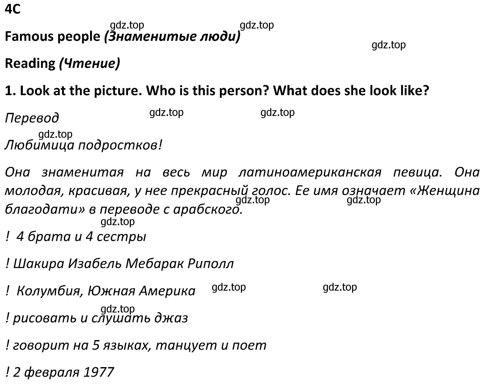 Решение 2. номер 1 (страница 60) гдз по английскому языку 5 класс Ваулина, Дули, учебник