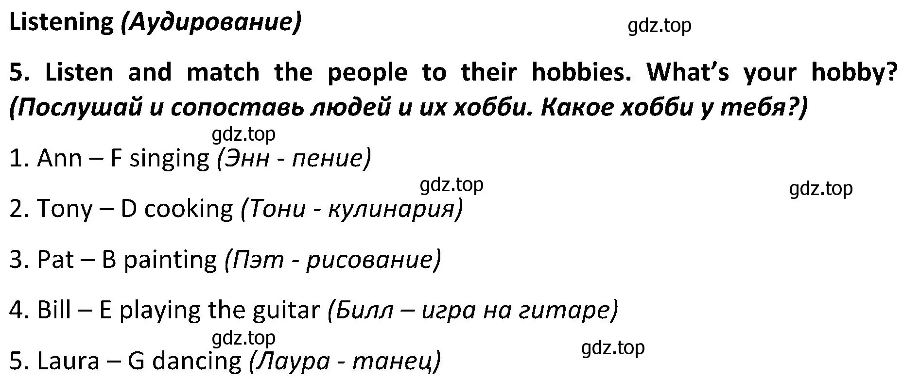 Решение 2. номер 5 (страница 60) гдз по английскому языку 5 класс Ваулина, Дули, учебник