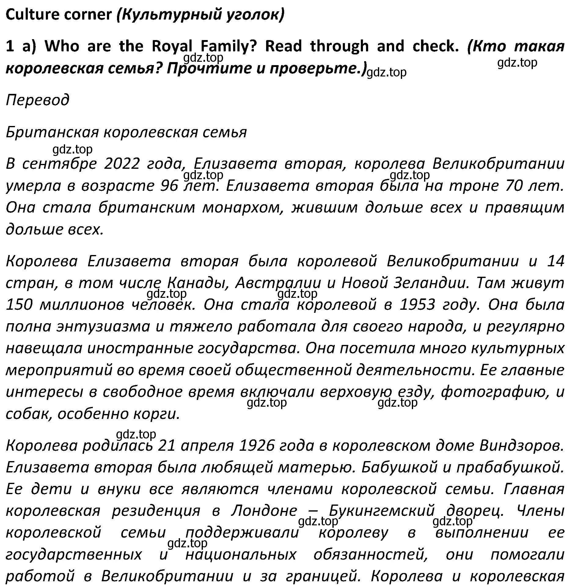 Решение 2. номер 1 (страница 61) гдз по английскому языку 5 класс Ваулина, Дули, учебник