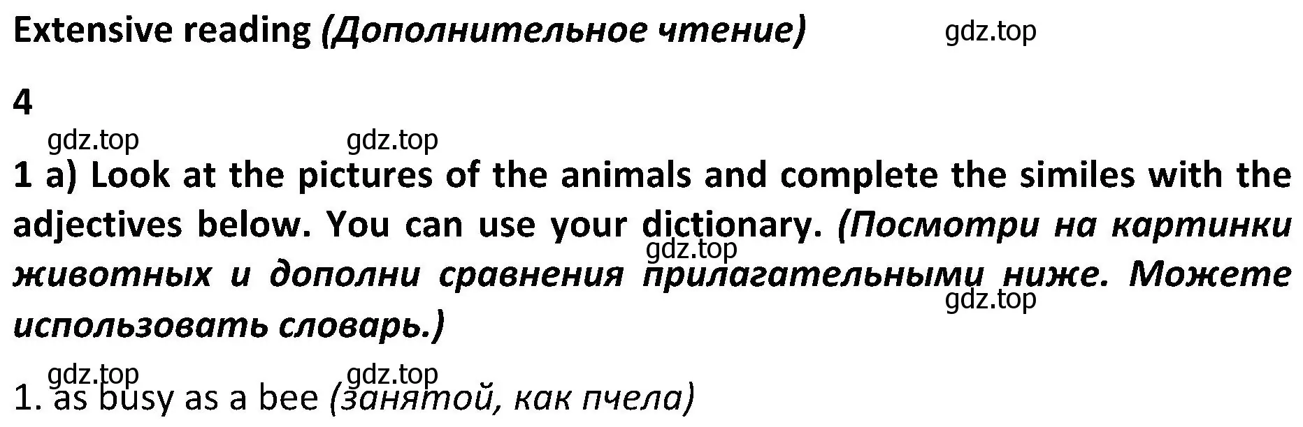 Решение 2. номер 1 (страница 63) гдз по английскому языку 5 класс Ваулина, Дули, учебник