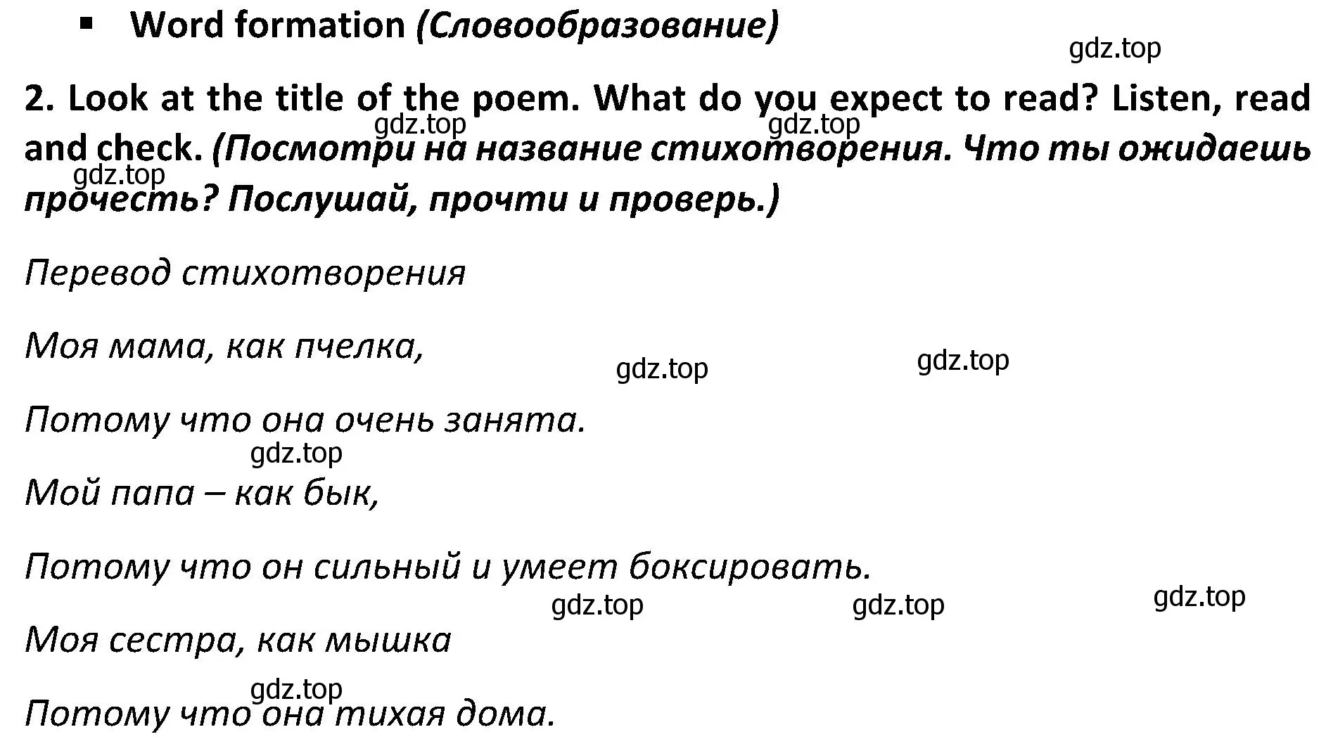 Решение 2. номер 2 (страница 63) гдз по английскому языку 5 класс Ваулина, Дули, учебник