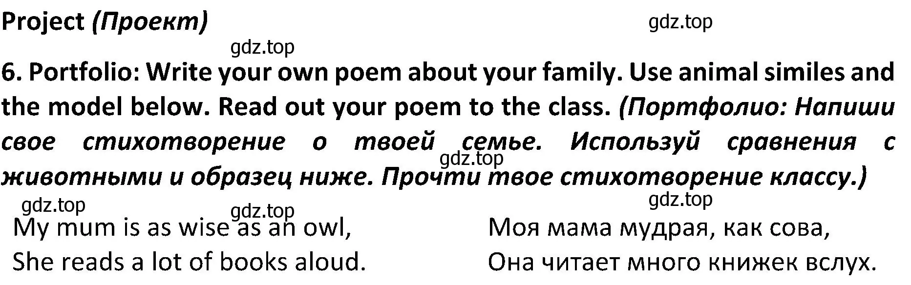 Решение 2. номер 6 (страница 63) гдз по английскому языку 5 класс Ваулина, Дули, учебник