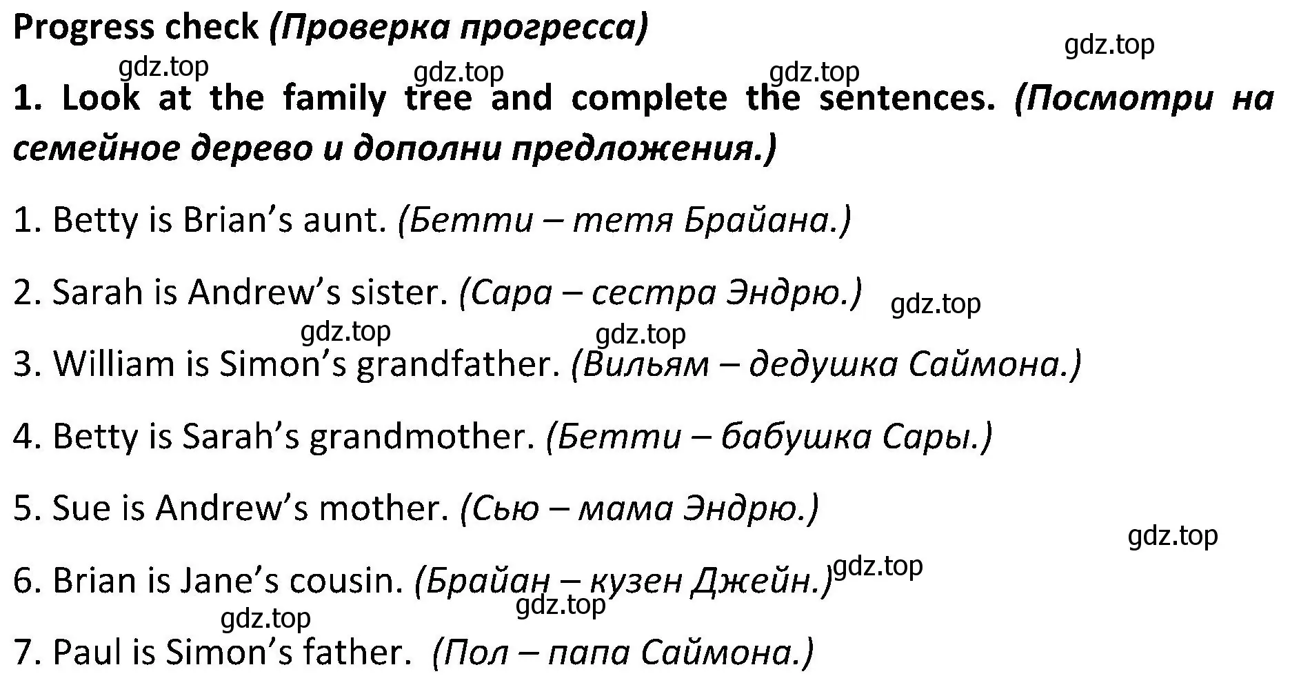 Решение 2. номер 1 (страница 64) гдз по английскому языку 5 класс Ваулина, Дули, учебник