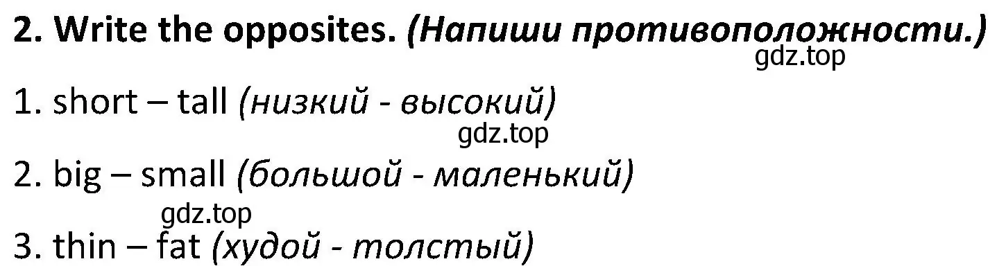 Решение 2. номер 2 (страница 64) гдз по английскому языку 5 класс Ваулина, Дули, учебник