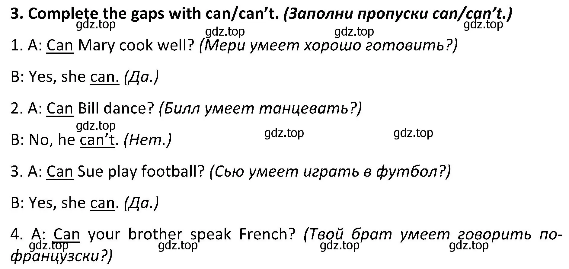 Решение 2. номер 3 (страница 64) гдз по английскому языку 5 класс Ваулина, Дули, учебник