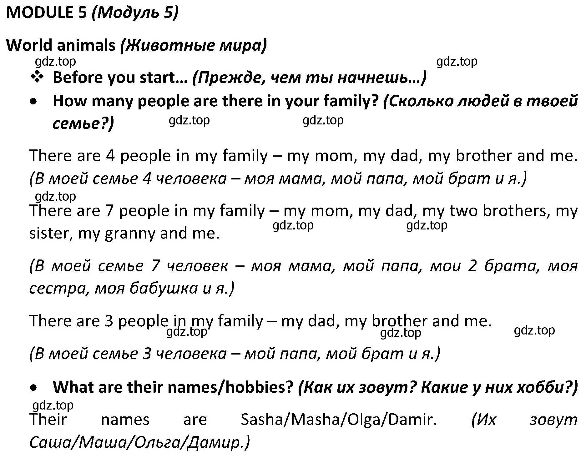 Решение 2. номер 1 (страница 65) гдз по английскому языку 5 класс Ваулина, Дули, учебник