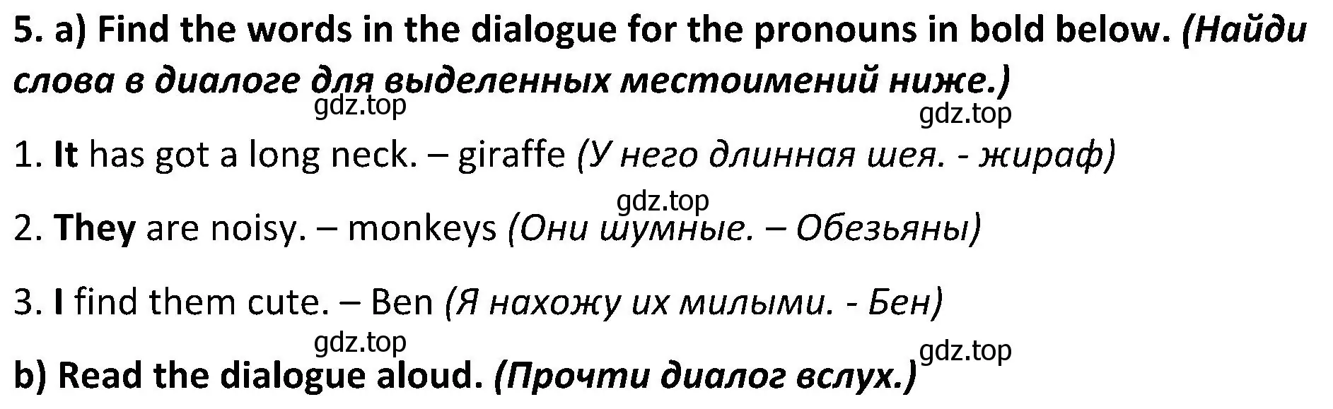 Решение 2. номер 5 (страница 69) гдз по английскому языку 5 класс Ваулина, Дули, учебник