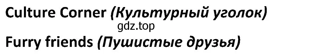 Решение 2. номер 1 (страница 71) гдз по английскому языку 5 класс Ваулина, Дули, учебник