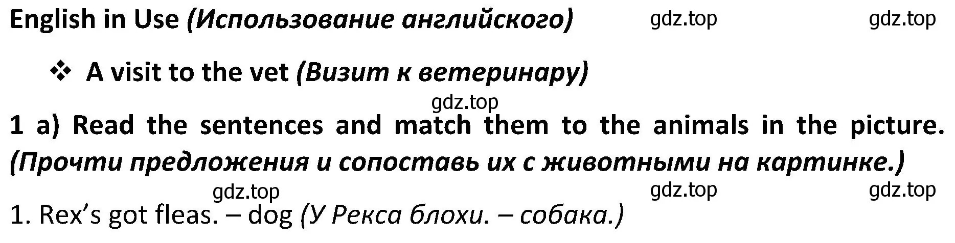 Решение 2. номер 1 (страница 72) гдз по английскому языку 5 класс Ваулина, Дули, учебник