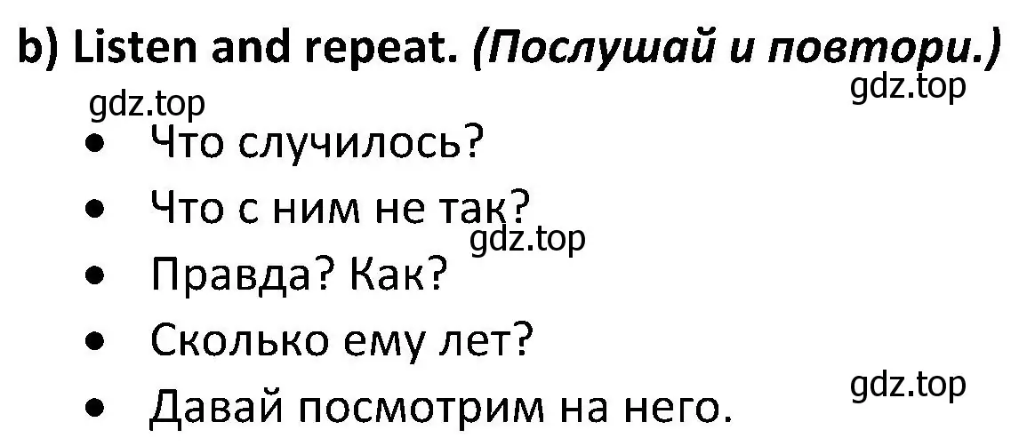 Решение 2. номер 2 (страница 72) гдз по английскому языку 5 класс Ваулина, Дули, учебник