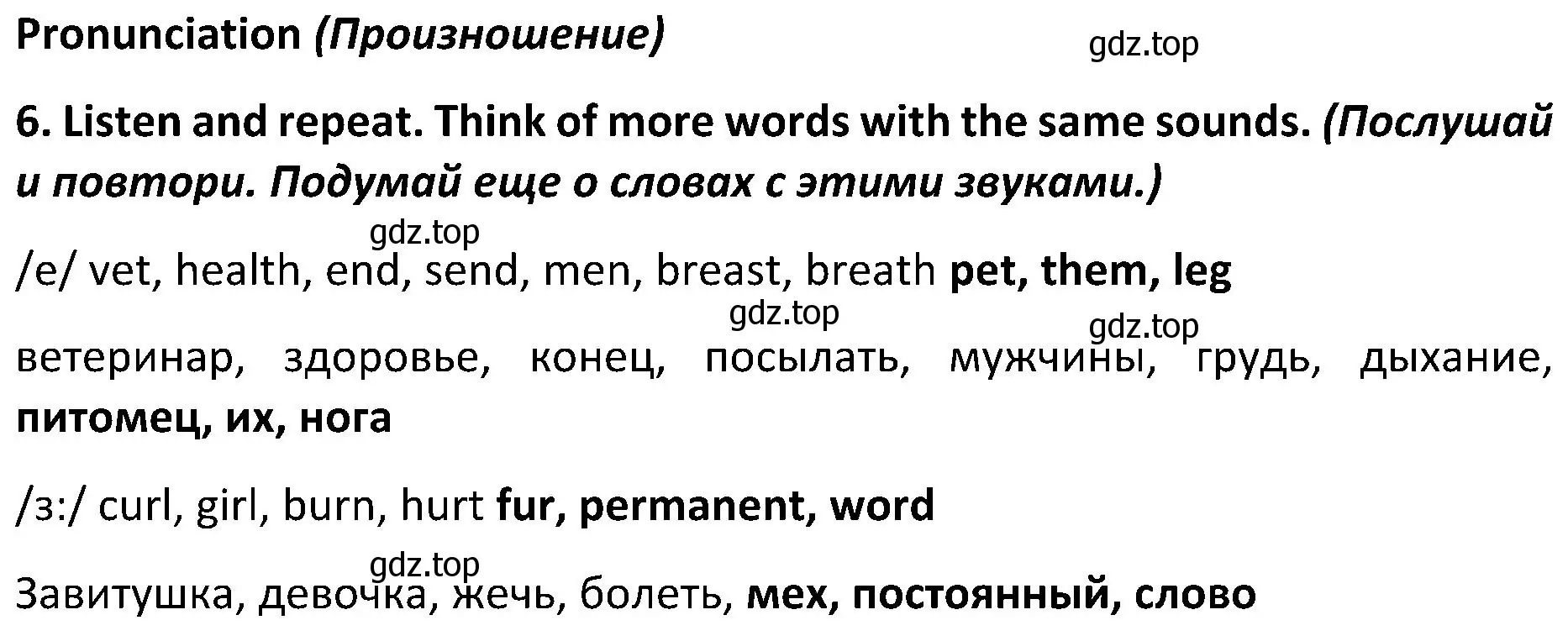 Решение 2. номер 6 (страница 72) гдз по английскому языку 5 класс Ваулина, Дули, учебник