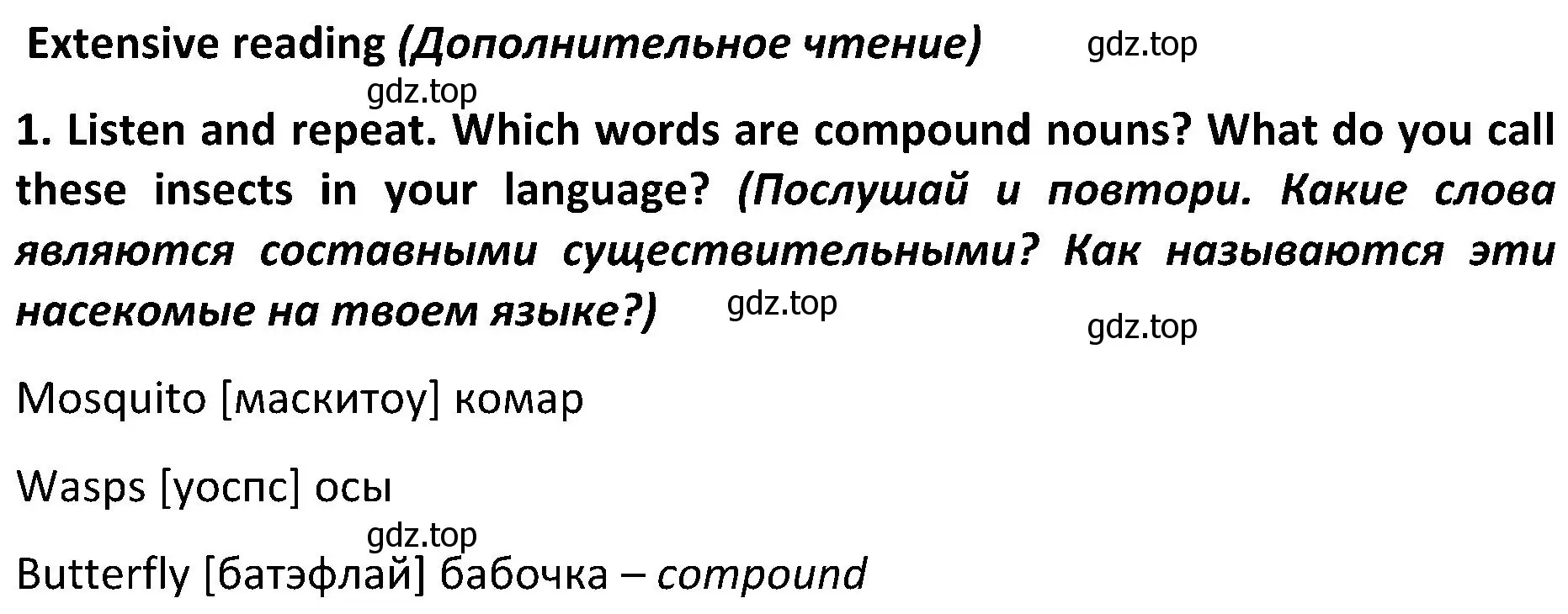 Решение 2. номер 1 (страница 73) гдз по английскому языку 5 класс Ваулина, Дули, учебник