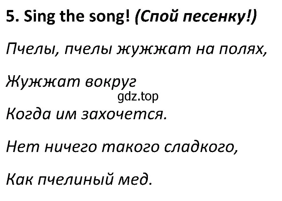 Решение 2. номер 5 (страница 73) гдз по английскому языку 5 класс Ваулина, Дули, учебник