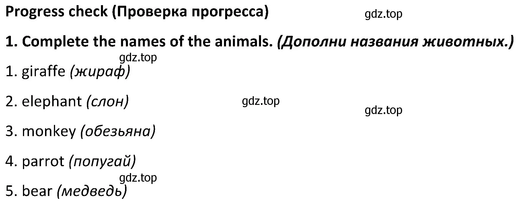 Решение 2. номер 1 (страница 74) гдз по английскому языку 5 класс Ваулина, Дули, учебник